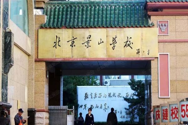 东城区高中学校排名