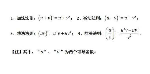 导跳鲁相快冷造城女数的四则运算法则公式是什么？