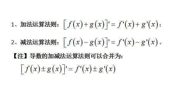 导跳鲁相快冷造城女数的四则运算法则公式是什么？