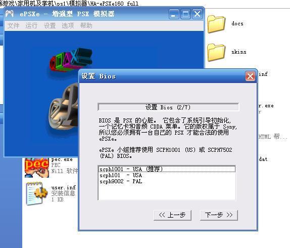 WIN7电脑ps模拟器怎么用.