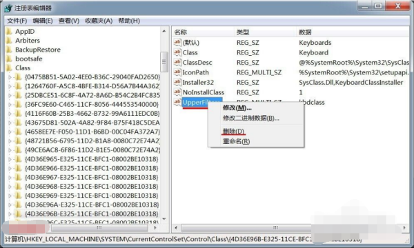 电脑键盘失灵怎么解决？