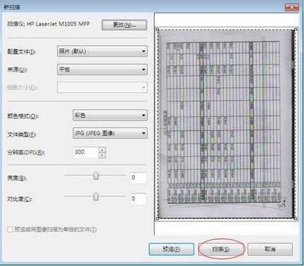 在惠普官网怎么下载M1005扫描仪驱动？