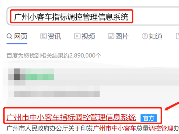 为什么所有浏览器都进不了广州摇号网