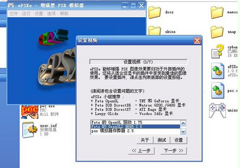 WIN7电脑ps模拟器怎么用.