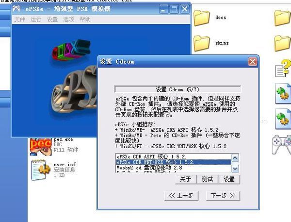 WIN7电脑ps模拟器怎么用.