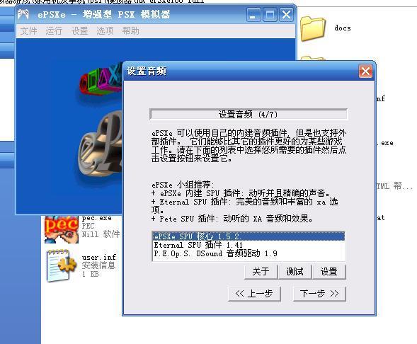 WIN7电脑ps模拟器怎么用.