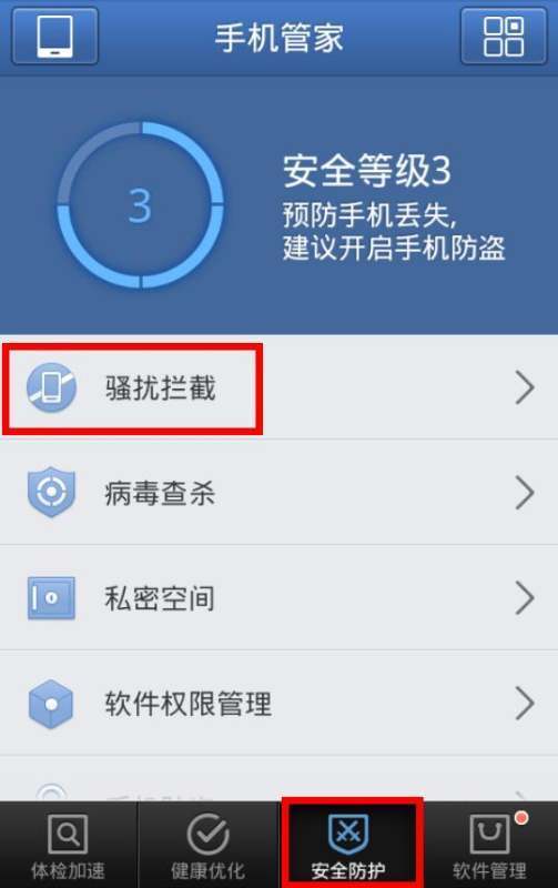 苹果手机怎么屏蔽imessage垃圾短信