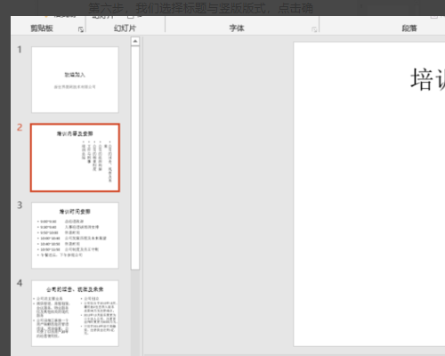 ppt更改版式的问题，如何批量修改，有图