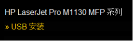 惠普M1136打印机驱动下载后无法安装是怎么回事?