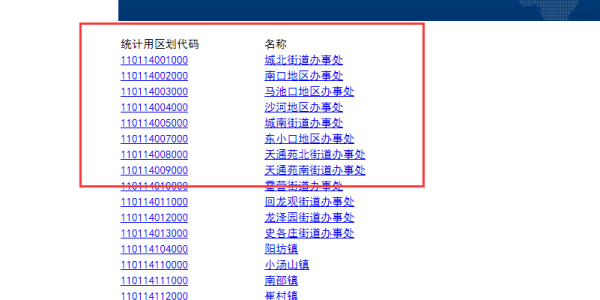 哪里可以查行政素最万体考训助村编码