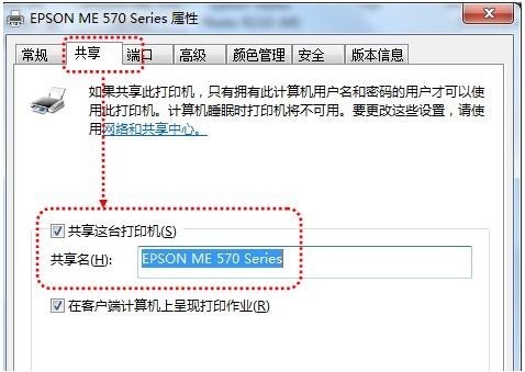 打印机网络共享怎么设置 win7