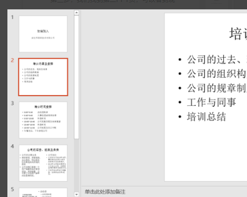 ppt更改版式的问题，如何批量修改，有图