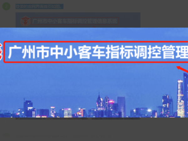 为什么所有浏览器都进不了广州摇号网