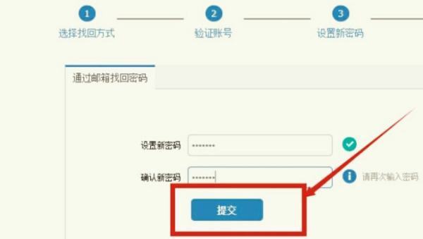 畅言智慧课堂旧密码忘了怎么找回?