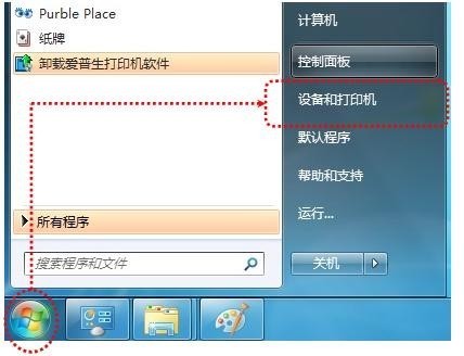 打印机网络共享怎么设置 win7