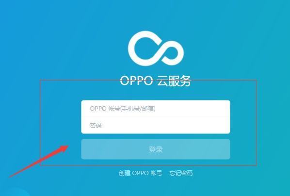 o来自ppo打开查找手机了，设备在九商哪？