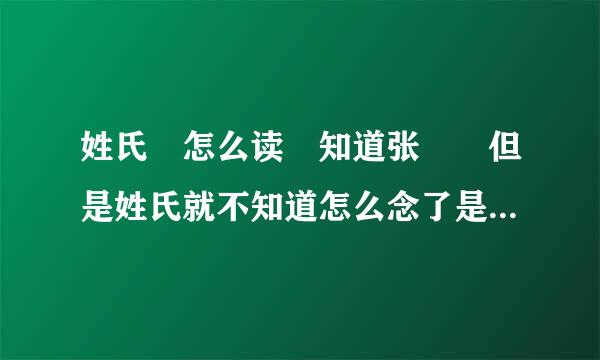 姓氏郃怎么读 知道张郃 但是姓氏就不知道怎么念了是多音字还是就是第二声HE？