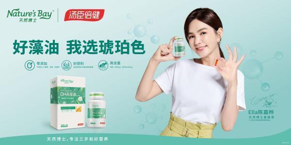 DHA（又名二十二碳六烯酸）和藻油DHA有什么区别吗？