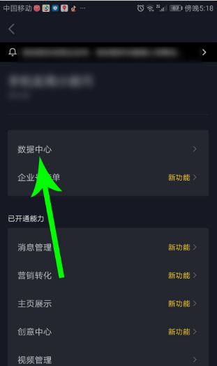 抖音怎么看浏览记录访客