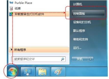 打印机网络共享怎么设置 win7