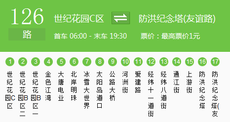 哈尔滨126公交线路查询