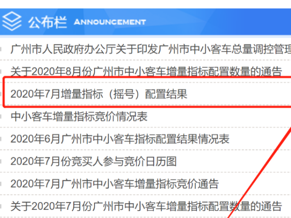 为什么所有浏览器都进不了广州摇号网