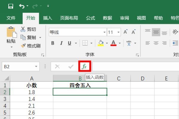 Excel 四舍五入 取整 问题