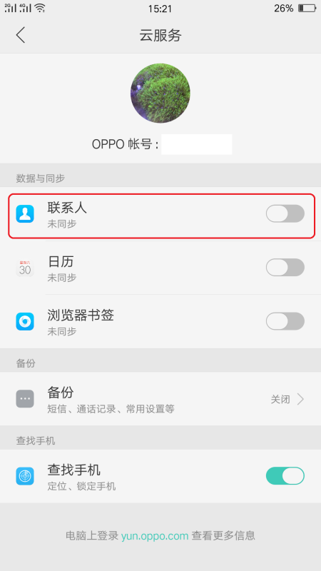 oppo手机怎样从云服务导出通讯录