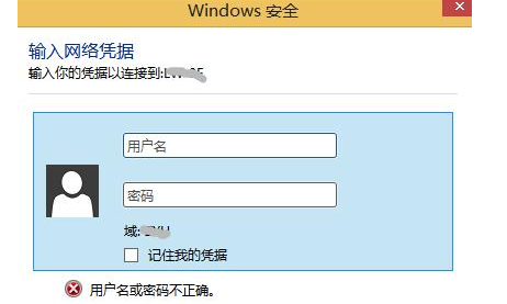 win10局域网需要网络凭据怎么办