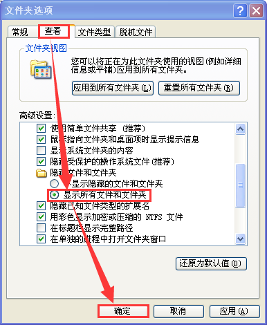 如何把隐藏的word文档恢复为可见？