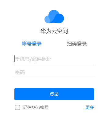 华为手机云服务的网址是什么？