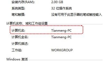 打印机网络共享怎么设置 win7