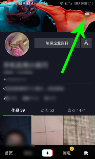 抖音怎么看浏览记录访客