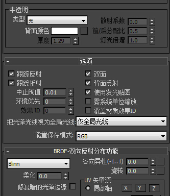 3DMAX2012中，书柜玻璃材质球参数怎样调？谢谢来自！！！