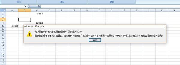 excel怎么锁定固定盟星某些单元格不被编辑