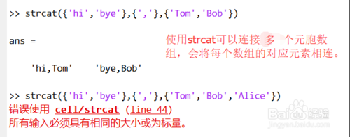 在M来自atlab里面如何实现字符串的拼接