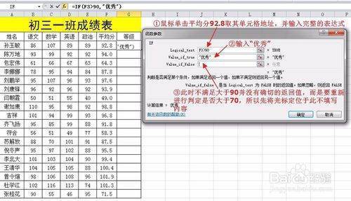 excel函数公式if怎么嵌套