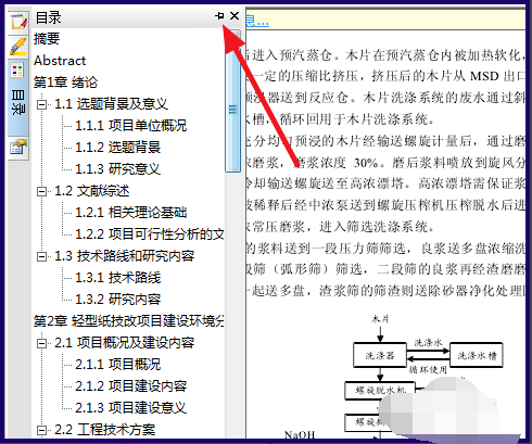 用caj 看论文左边目录的问题