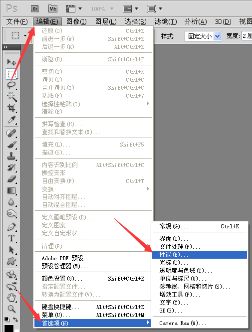 怎么修改ps的缓存的地方