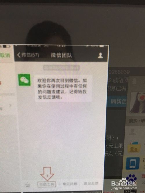 微信团队的辅助验证是什么？