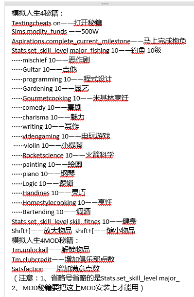 模拟人生4秘籍技能秘籍怎么输入