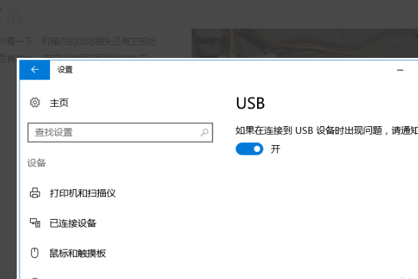 USB接口电涌问题