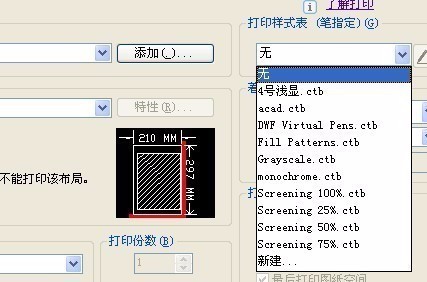 CAD转PDF如何设置转换成彩色