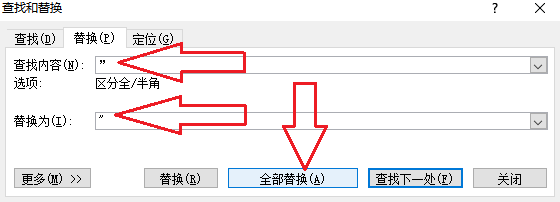 word英文引号如何批量更换成中文引号？