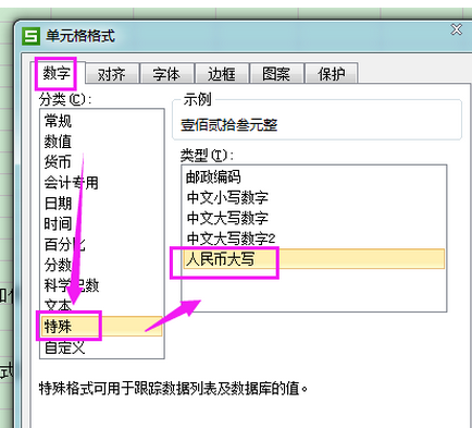 EXCEL表格中怎么设置美元的大写金额