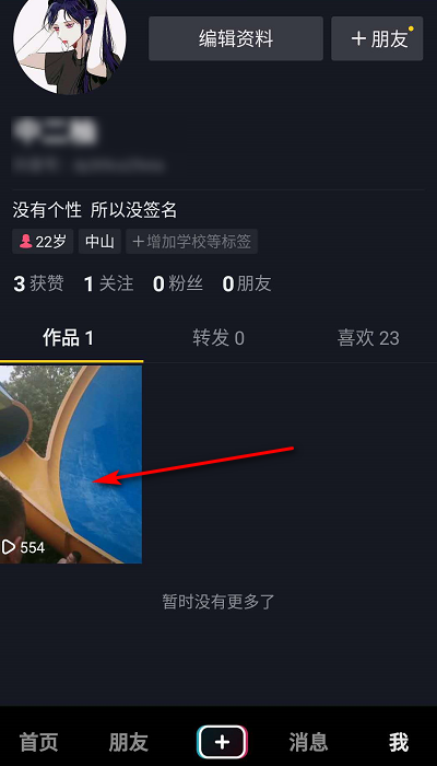 抖音怎么买流量?