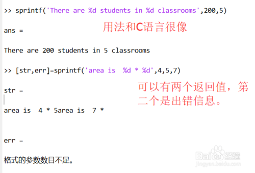 在M来自atlab里面如何实现字符串的拼接