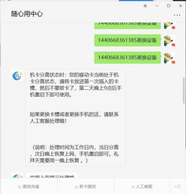 随心用中国足委入视移动流量卡靠谱吗？