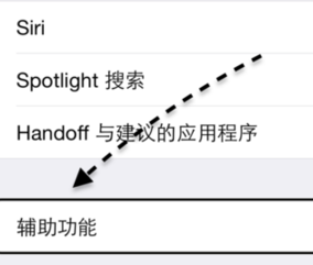 iPhone7怎么截图 iPhone7截图快捷键截屏方法