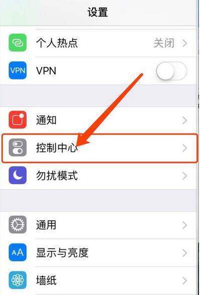 iphone录屏怎样录声音